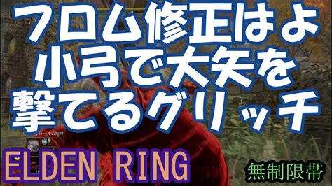 痴漢 無 修正|エルデンリング 地獄の侵入 我慢でも防ぎ  .